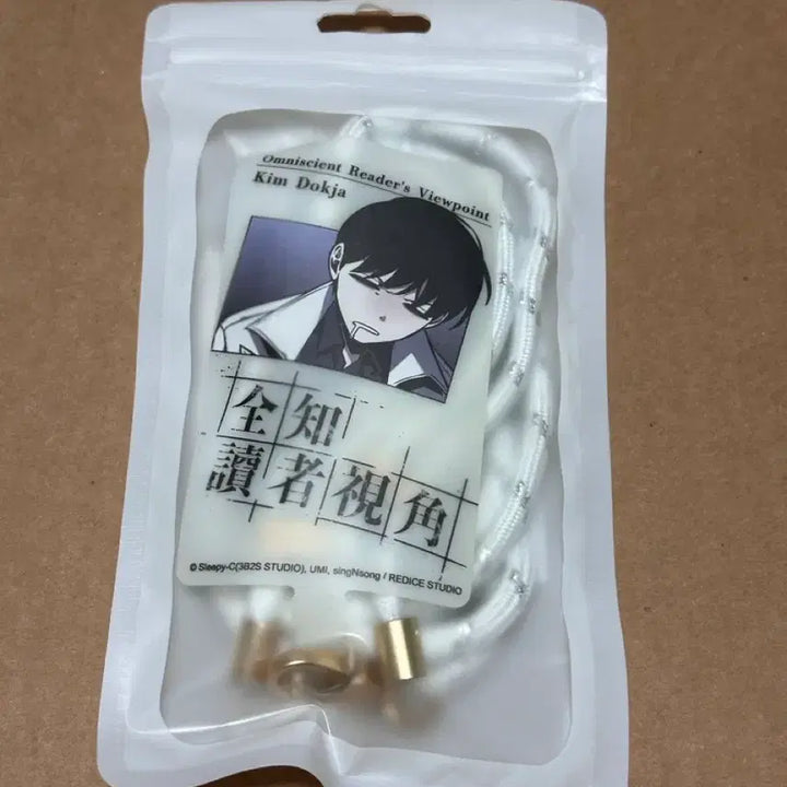 [BUNJANG] Kadokawa Omniscient Reader Kim Dokja Smartphone Lanyard / 전독시 대만 카도카와 김독자 스마트폰 목걸이 전지적 독자 시점