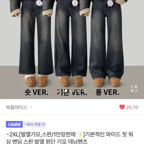 [BUNJANG] Wide Fleece Lined Denim Pants (Size S) / 급처ㅠㅠ와이드 기모 데님 팬츠 (기본s사이즈)