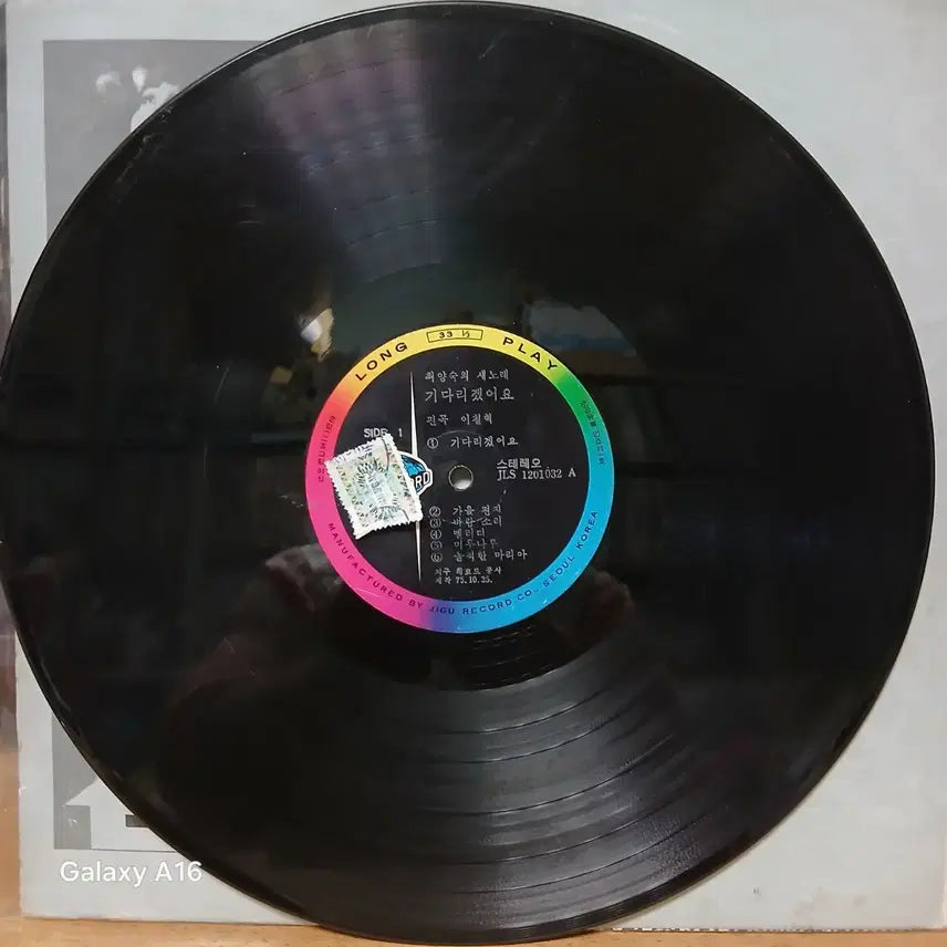 [BUNJANG] Choi Yang Sook Wait For Me LP Record (Rare) / 초반 (희귀음반) 최양숙 기다렸어요 LP 레코드