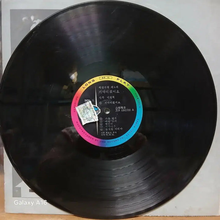 [BUNJANG] Choi Yang Sook Wait For Me LP Record (Rare) / 초반 (희귀음반) 최양숙 기다렸어요 LP 레코드