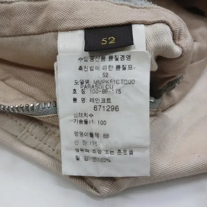 [BUNJANG] Louis Vuitton Men's Raincoat Jacket 52 / [정품] 루이비통 남성용 면 레인코트 자켓 52 샤넬 펜디 구찌 프라다