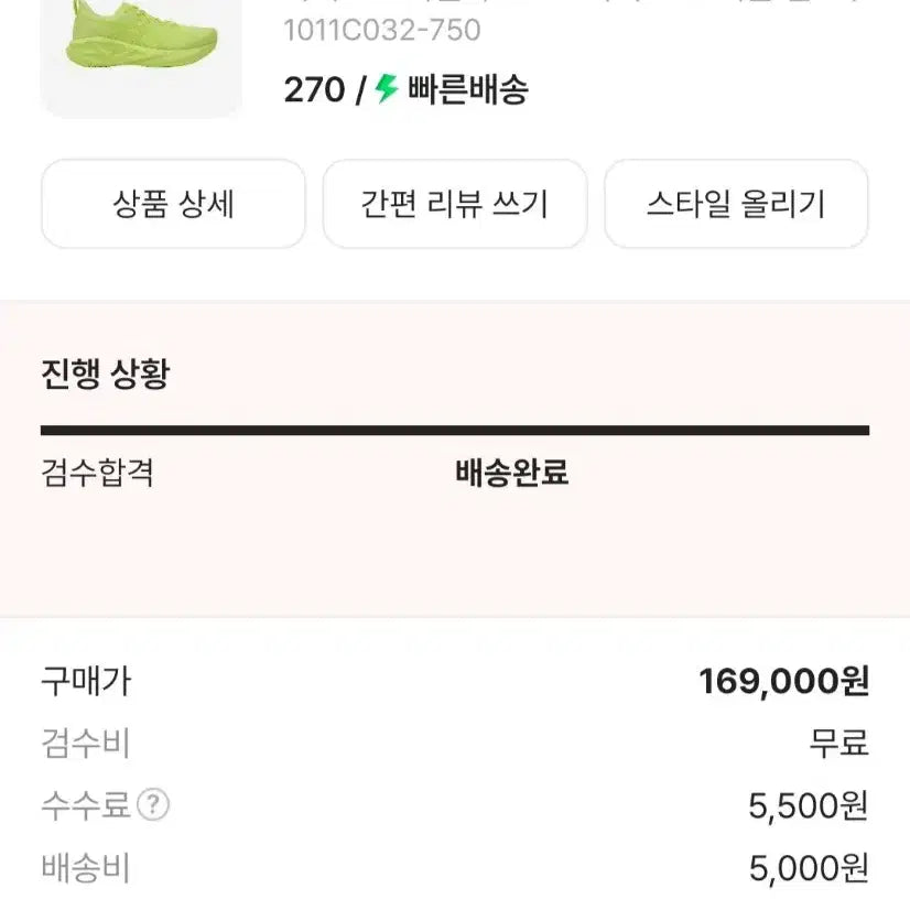 [BUNJANG] Asics Nova Blast 5 Lite Show Running Shoes / 아식스 노바블라스트 5 라이트 쇼 허들 옐로우