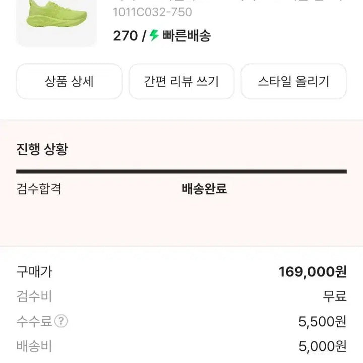 [BUNJANG] Asics Nova Blast 5 Lite Show Running Shoes / 아식스 노바블라스트 5 라이트 쇼 허들 옐로우