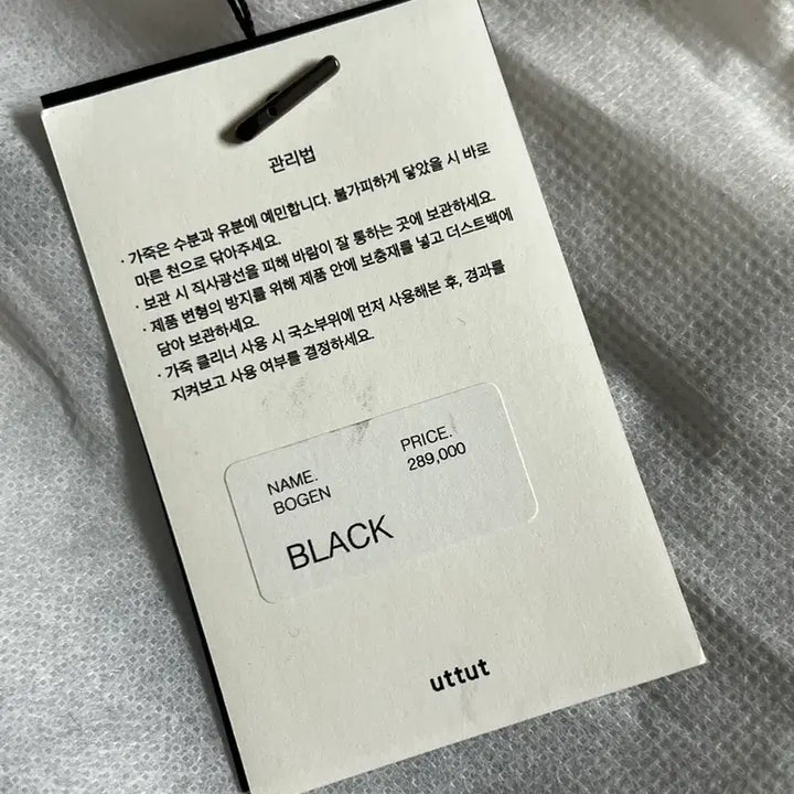 [BUNJANG] UTUUT Bogen Bag Shoulder Bag / 어텃 utuut bogen bag 숄더백 가방 레더 가죽