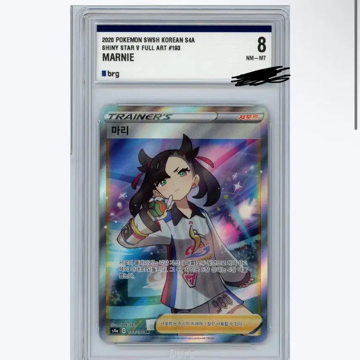 [BUNJANG] Pokemon Marie S4a Full Art Card BRG 8 / 포켓몬 카드 마리 S4a 샤이니스타 마리 brg 8