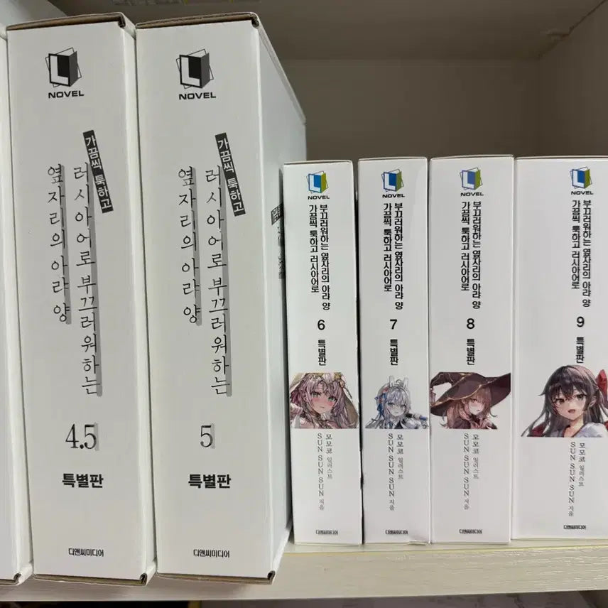 [BUNJANG] Aria Yang Special Edition Unsealed Item / 아랴양 특별판 팝니다 내부 포장 미개봉