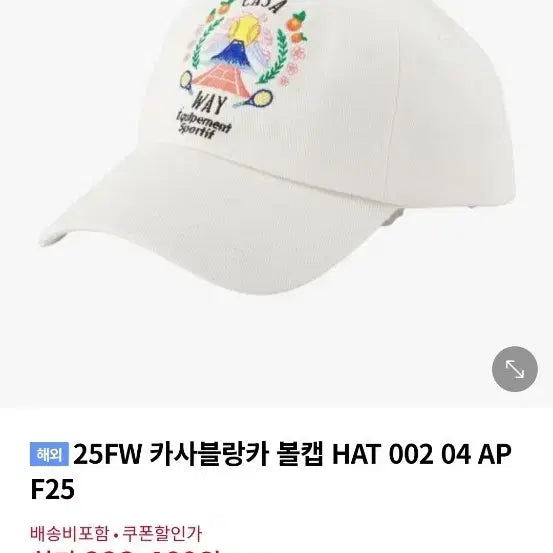 [SOLD OUT] 새상품 카사블랑카 CASA WAY 볼캡 화이트