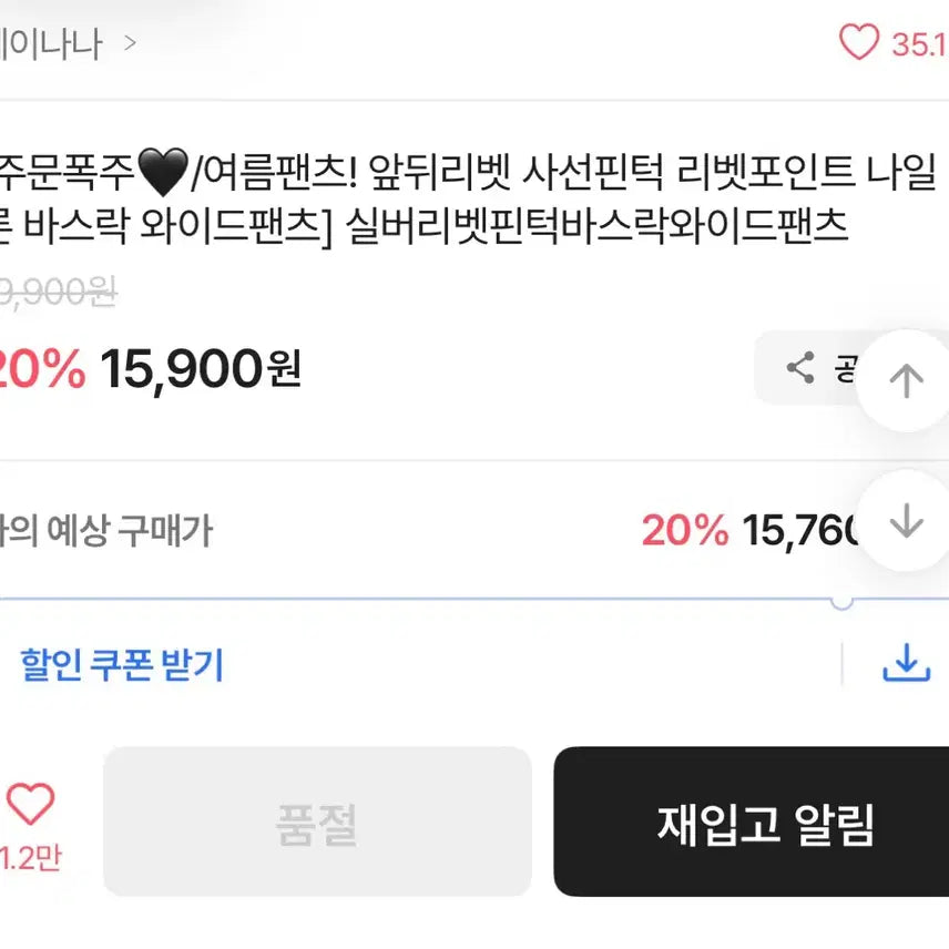 [BUNJANG] Heina Na Silver Rivet Pintuck Wide Pants / 헤이나나 실버리벳 핀턱 바스락 와이드