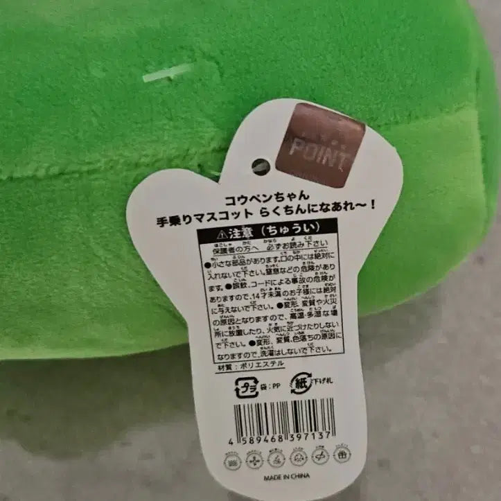 [BUNJANG] 38cm Scallion Plush Doll / 대파인형38cm