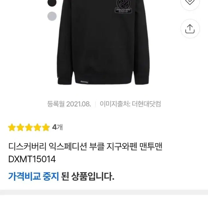 [BUNJANG] Discovery Oversized Sweatshirt 105 / 디스커버리 오버핏맨투맨 105 가슴65 기장72