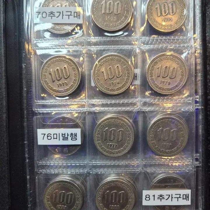 [BUNJANG] 100 Won Coin Collection Album (1970-2019) / 100원 줄세우기 수집앨범 (1970년~2019년)
