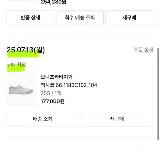 [BUNJANG] Onitsuka Tiger Mexico 66 / 오니츠카타이거 멕시코66 (네고 가능해요!!)