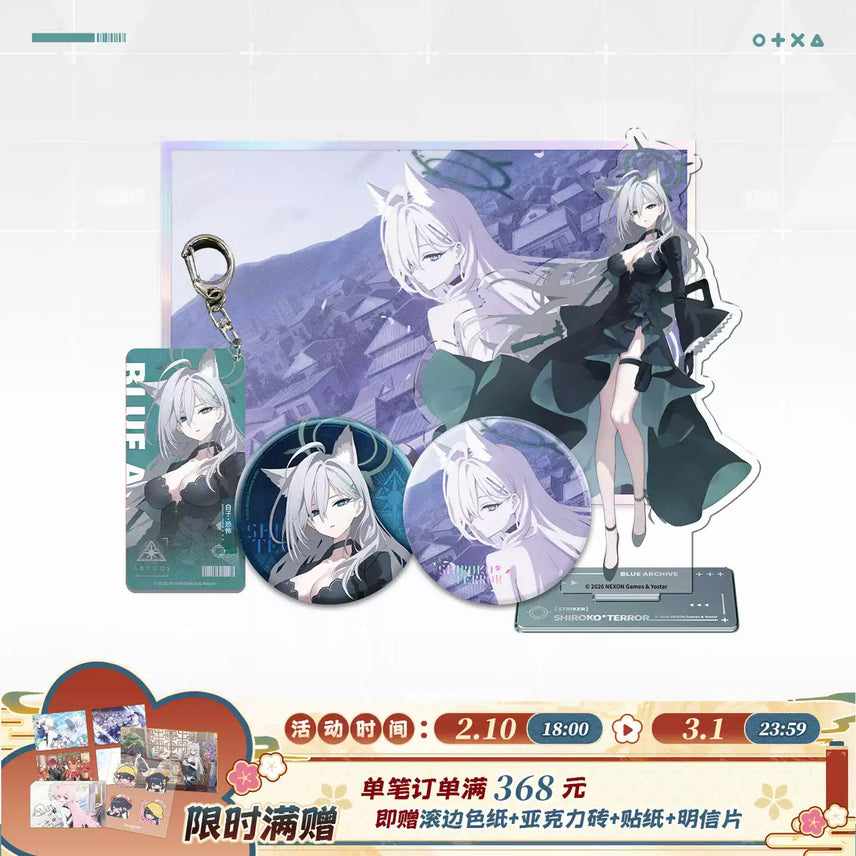 [BUNJANG] Blue Archive Kuroko Shiroko Goods Set / 공구) 최저가) 블루 아카이브 공식 중국 한정 쿠로코 시로코 굿즈 세트