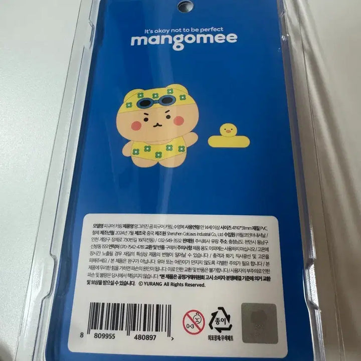 [BUNJANG] Manggeuleojin Bear Figure Keychain Swimsuit / 망그러진 곰 피규어 키링 수영복