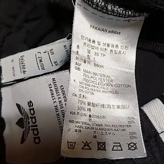 [BUNJANG] Adidas Training Suit L / 아디다스 트레이닝복 L 기장102