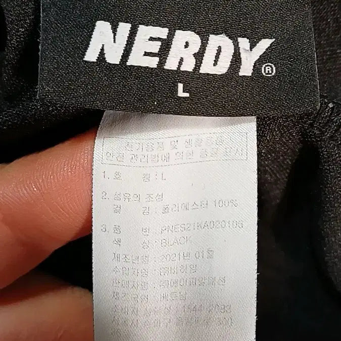 [BUNJANG] NERDY Oversized Jersey 110 / 널디 오버핏저지 110 가슴66 기장72