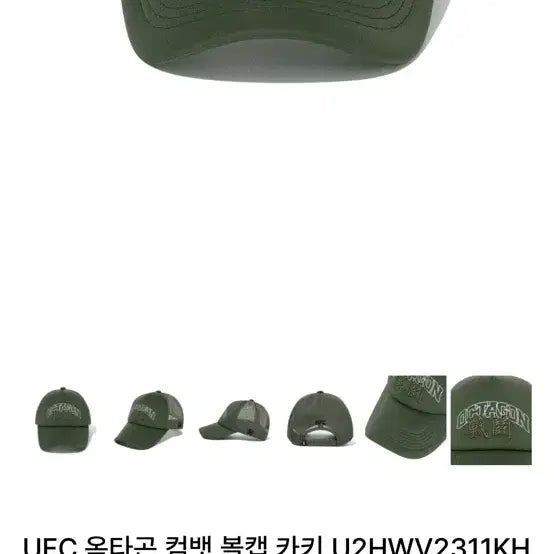[BUNJANG] UFC Octagon Ball Cap / Ufc 옥타곤 볼캡
