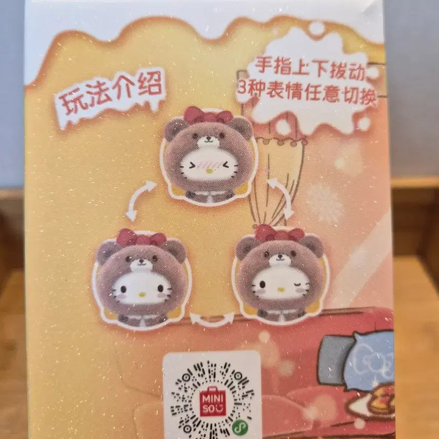 [BUNJANG] TopToy My Melody Face Change Keyring / 탑토이망토 페이스채인지 마멜