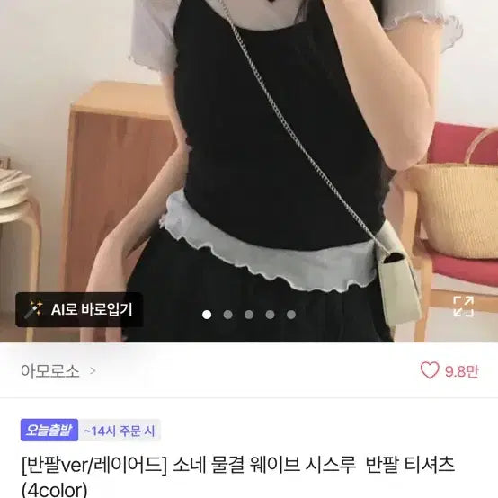 [BUNJANG] See-through Layered Short Sleeve T-shirt / 시스루 레이어드 반팔 티셔츠
