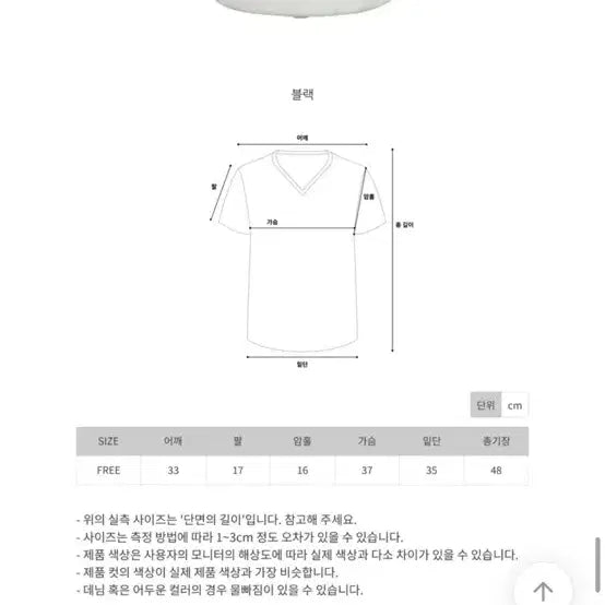 [BUNJANG] See-through Layered Short Sleeve T-shirt / 시스루 레이어드 반팔 티셔츠