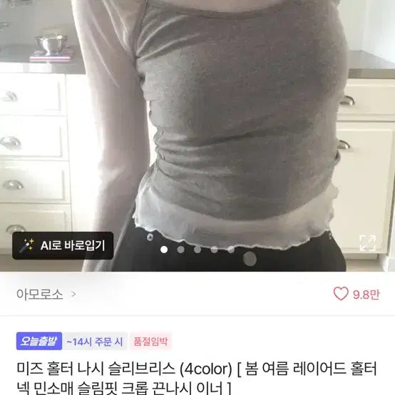 [BUNJANG] See-through Layered Short Sleeve T-shirt / 시스루 레이어드 반팔 티셔츠