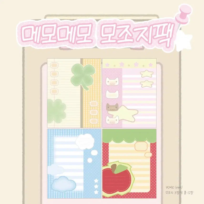 [BUNJANG] Meme Memo Moo-Jo-Ji Memo Pad / 야옹피쓰 메모메모 모조지 띵