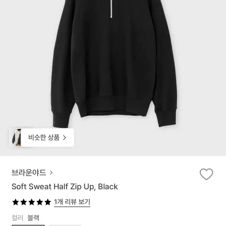 [BUNJANG] Brownyard Soft Half-Zip Up Black / 브라운야드 소프트 하프집업 블랙 3사이즈