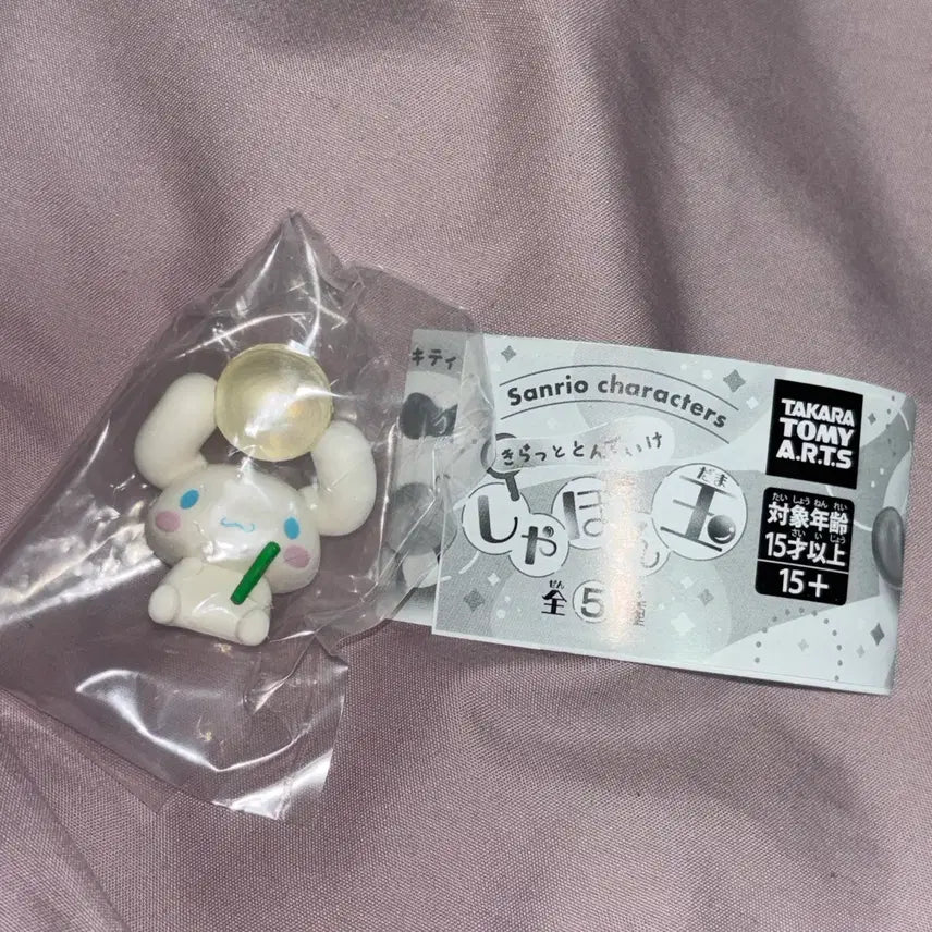 [BUNJANG] Sanrio Cinnamoroll Bubble Figure Gacha / 시나모롤/ 산리오 비눗방울 피규어 가챠