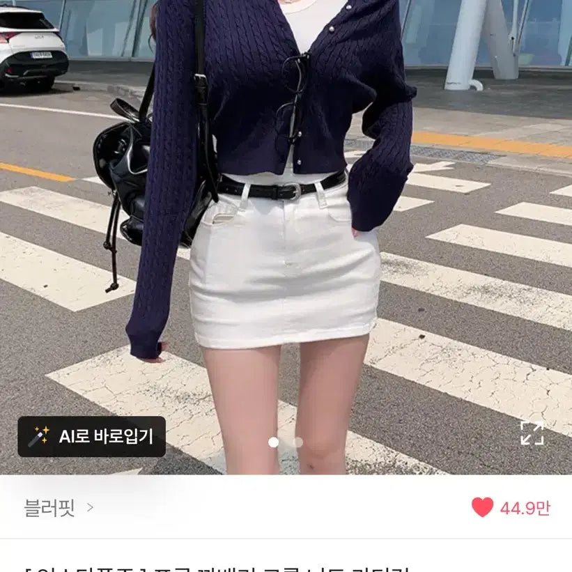 [BUNJANG] Ablly Navy Cardigan / 에이블리 네이비 가디건