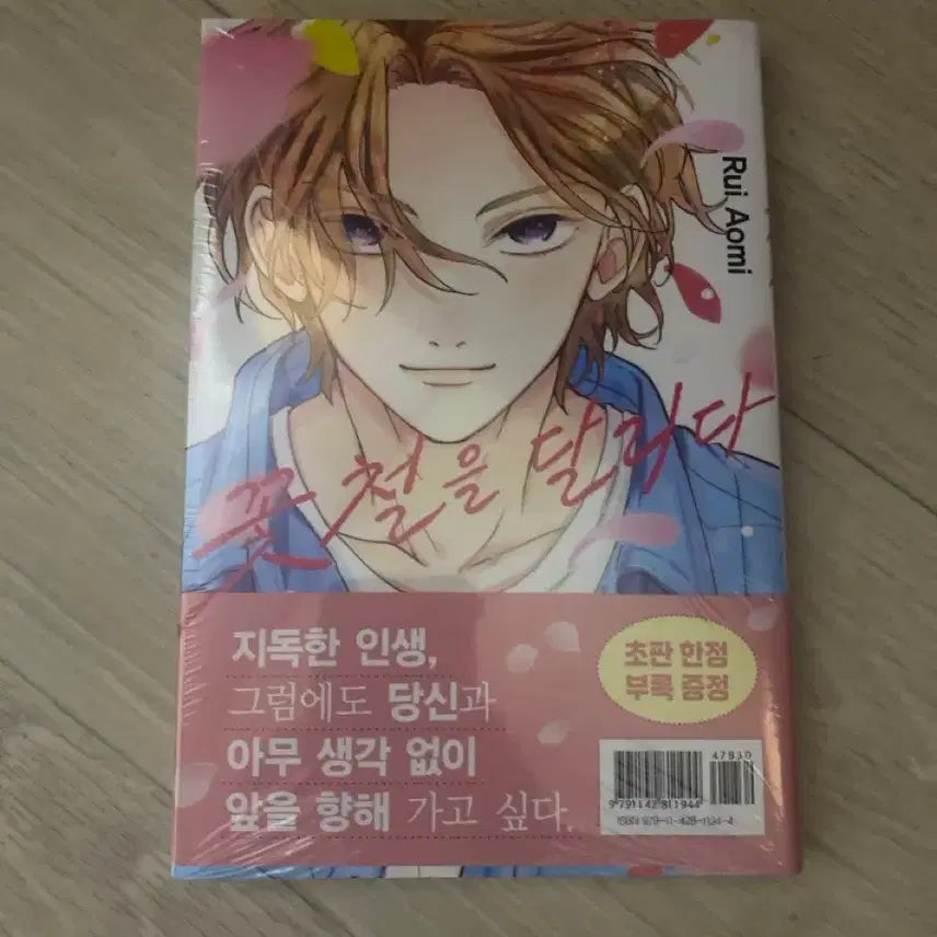 [BUNJANG] Romance Comics Vol. 6 Bundle Set / 로맨스 만화책 6권 팔아요