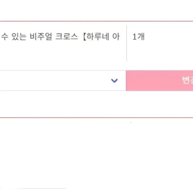 [BUNJANG] Pretty Rhythm Aurora Dream Marukuji Collection Trade / 프리티리듬 오로라드림 프리즘스톤 마루쿠지 교환 판매 양도