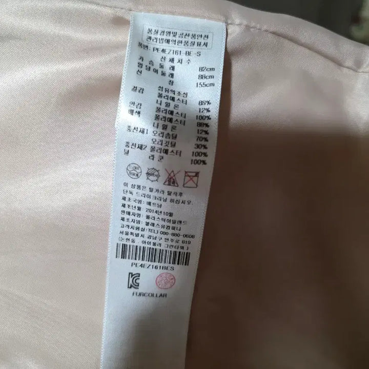 [BUNJANG] Plastic Island Duck Down Padded Jacket / 컬러 너무 예쁜 라쿤퍼 오리털 패딩 55~66 플라스틱아일랜드