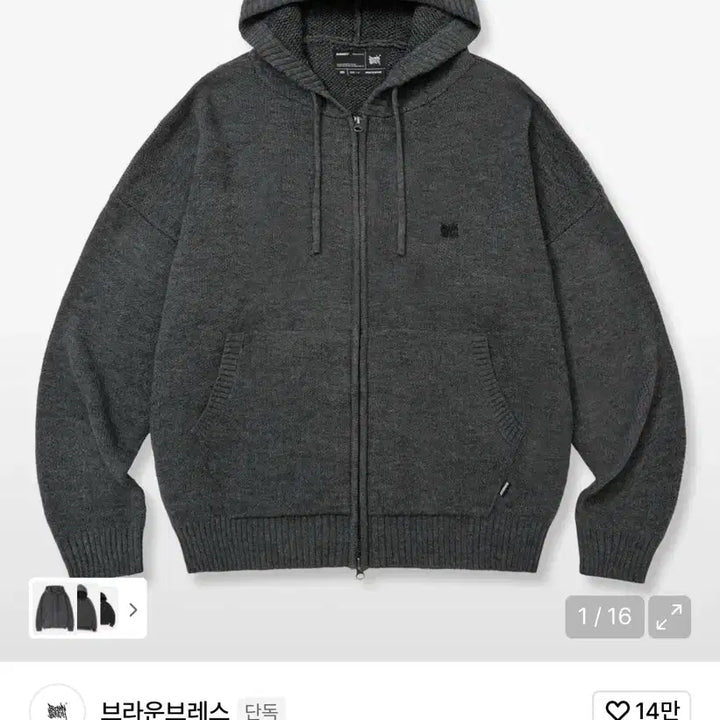 [SOLD OUT] 브라운브레스 니트 집업