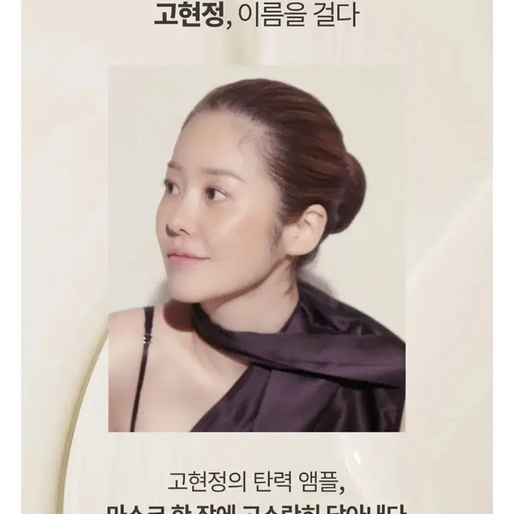 [BUNJANG] KOY Solid Volume Ampoule Mask 5 Sheets / 코이 솔리드 볼륨 앰플 마스크 5매입 새상품 미개봉