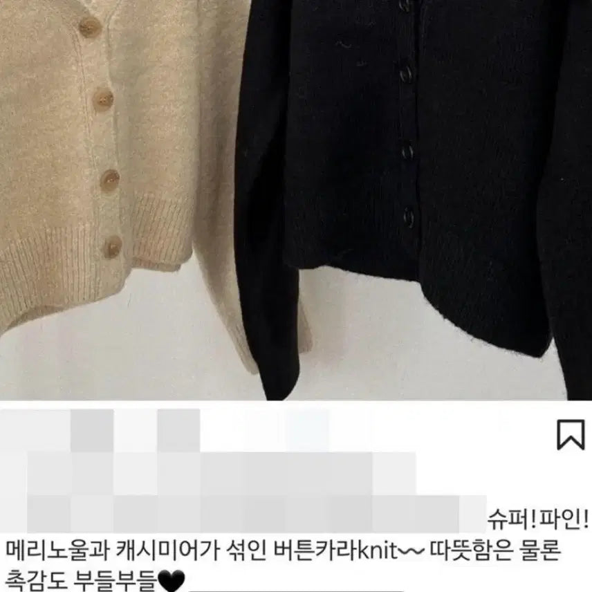 [BUNJANG] TOATEE Black Big Collar Knit Cardigan / TOATEE 블랙 빅카라 니트 가디건