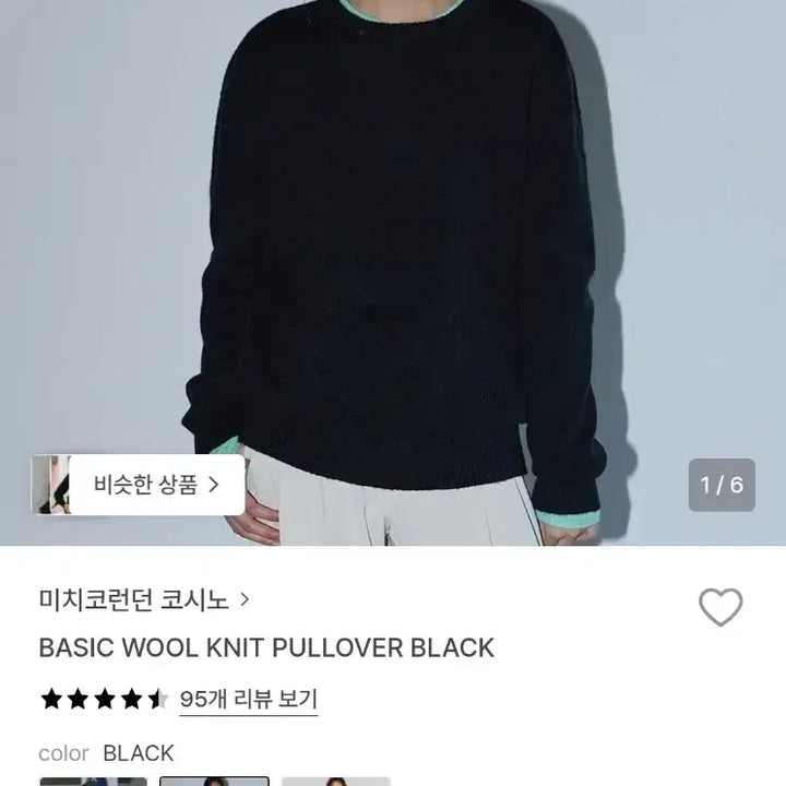 [BUNJANG] Michiko London Knit Black / 미치코런던 니트 블랙