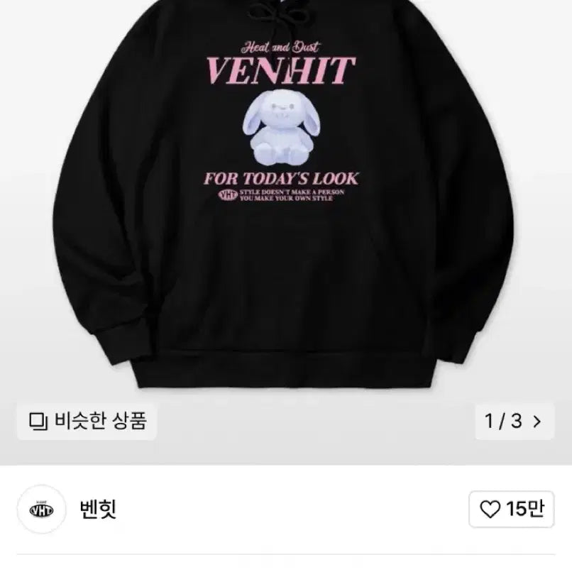 [BUNJANG] Benhit Hoodie / 벤힛 후드티