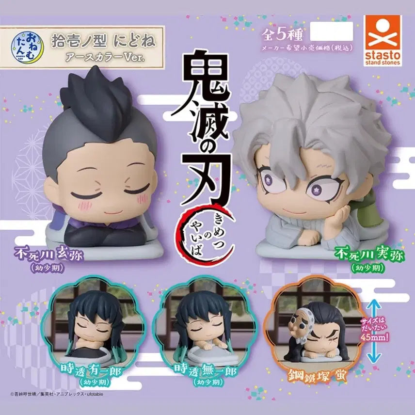 [BUNJANG] Demon Slayer Yuichiro Unopened Blind Box Figure / 귀칼 오네무탄 미개봉 판매 [유이치로]