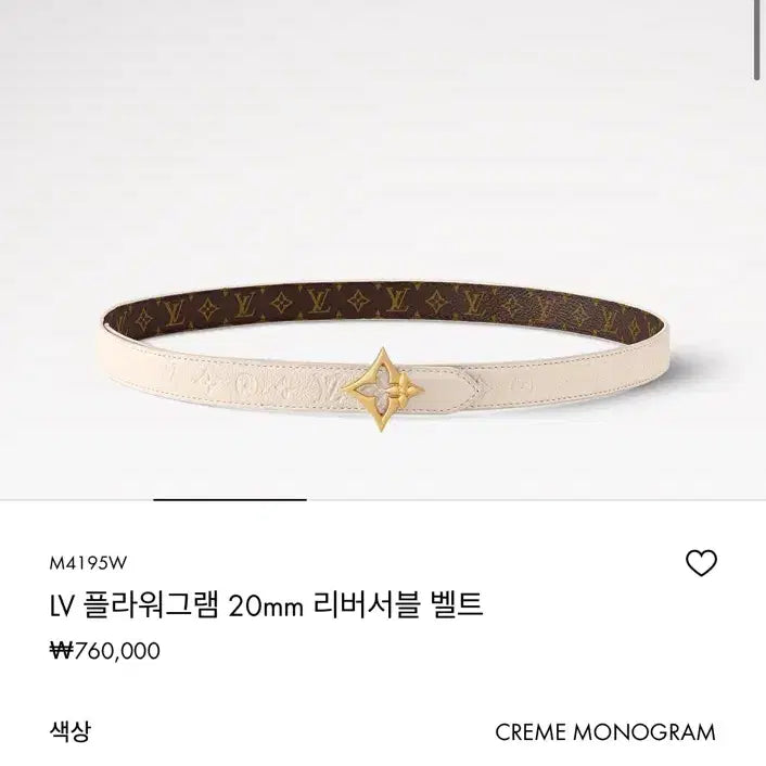 [BUNJANG] Louis Vuitton Flowergram Reversible Belt 20mm 80 / 루이비통 플라워그램 리버서블 벨트 20mm 80