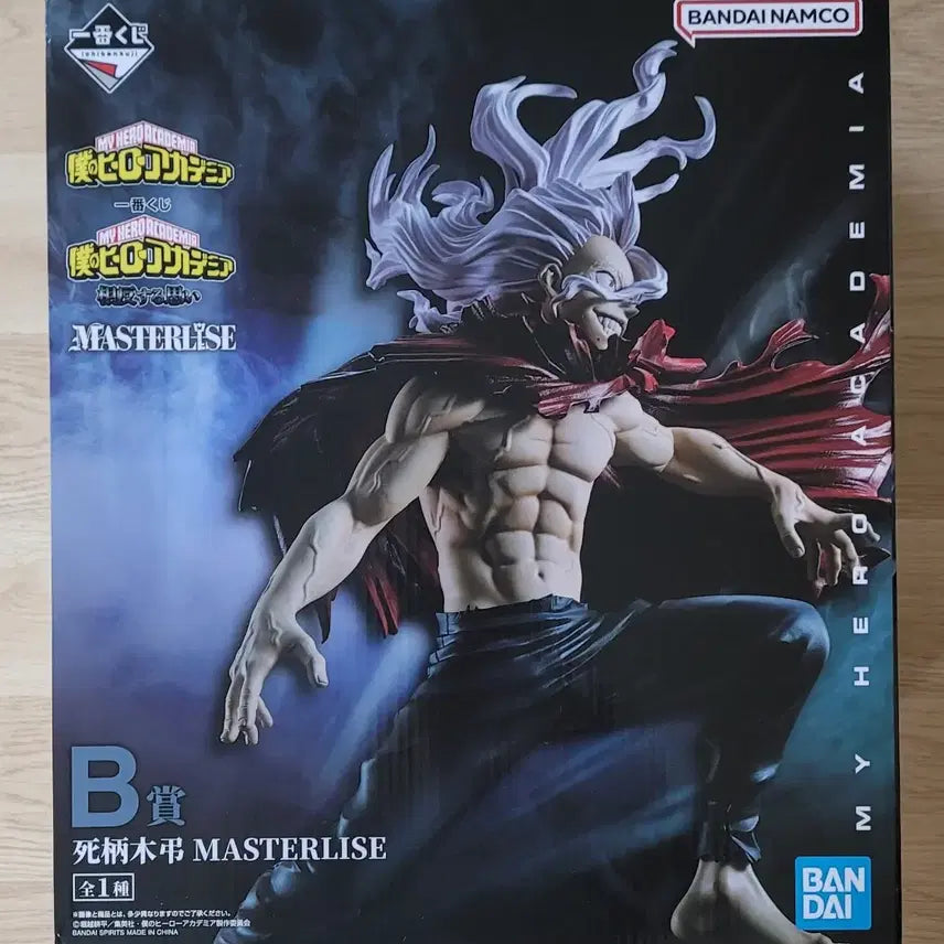 [BUNJANG] My Hero Academia Midoriya &amp; Tomura Figure Bundle Set (Sealed) / 히로아카 제일복권 미도리아A 토무라B 일괄세트 피규어 미개봉