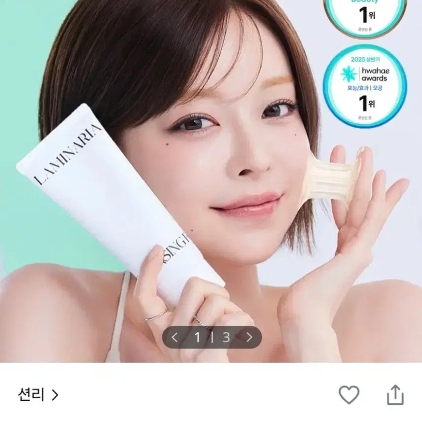 [BUNJANG] Sean Lee Kelp Extract Cleansing Foam 120ml / (새제품) 션리 다시마 앰플 클렌징폼 120ml