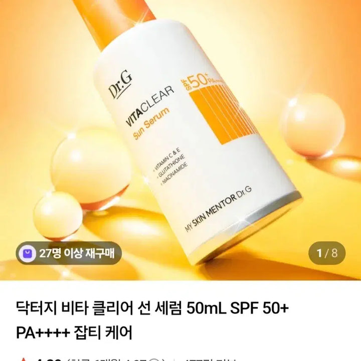 [SOLD OUT] (새제품) 닥터지 비타 클리어 선 세럼 50mL