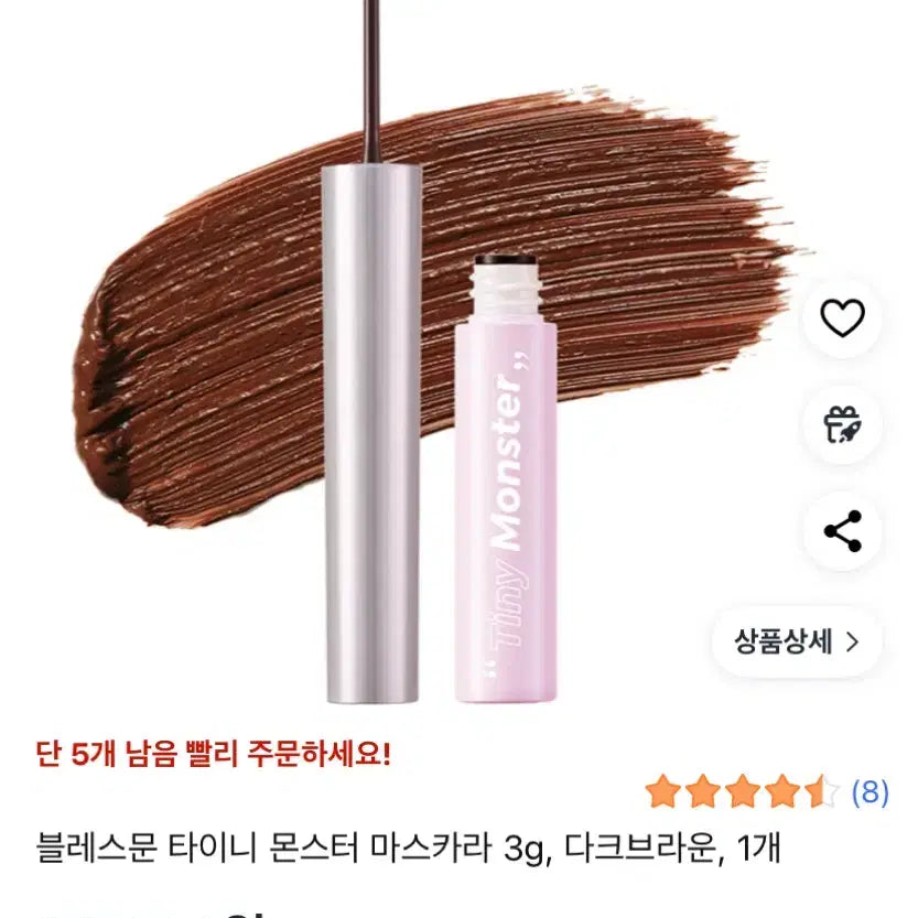 [BUNJANG] Bless Moon Tiny Monster Mascara Dark Brown / 일괄가격)블레스문 타이니 몬스터 마스카라 다크브라운