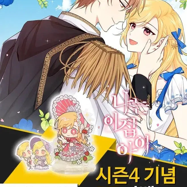 [BUNJANG] The Boyz Webtoon Event Goods / 나는 이집 아이 웹툰 이벤트 굿즈 판매합니다:)