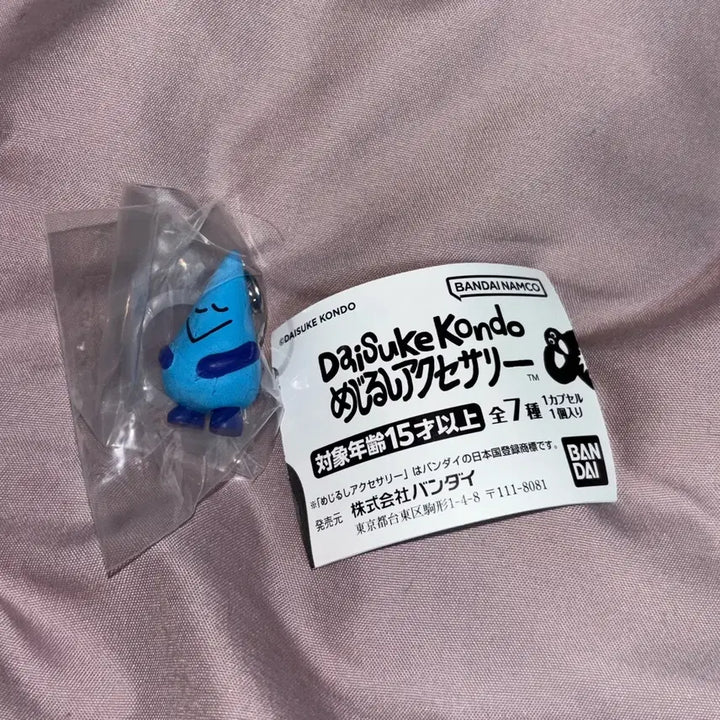 [BUNJANG] Daisuke Kondo Drop Figure / 물방울/ 다이스케콘도 메지루시 가챠