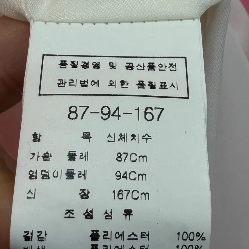 [BUNJANG] MOJO.S.PHINE Pink Women's Jacket / MOJO.S.PHINE 핑크 여성 자켓