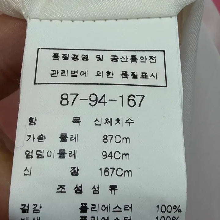 [BUNJANG] MOJO.S.PHINE Pink Women's Jacket / MOJO.S.PHINE 핑크 여성 자켓