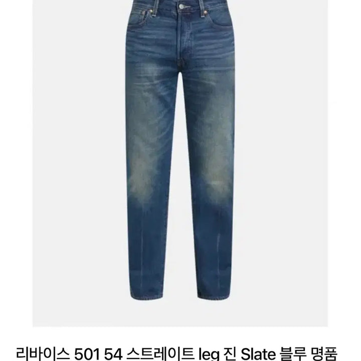 [BUNJANG] Levi's 501 54 Jeans / 리바이스 501 54 허리31길이32 팝니다