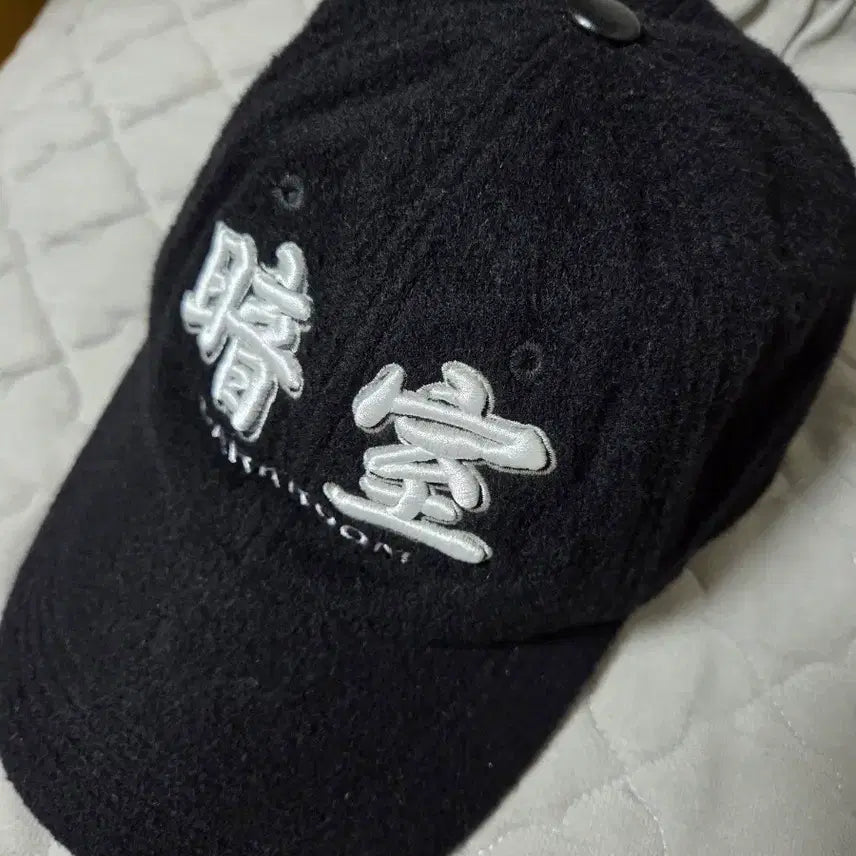 [BUNJANG] Darkroom Studio Wool Varsity Cap Black / 다크룸 스튜디오 울 바시티 캡 블랙