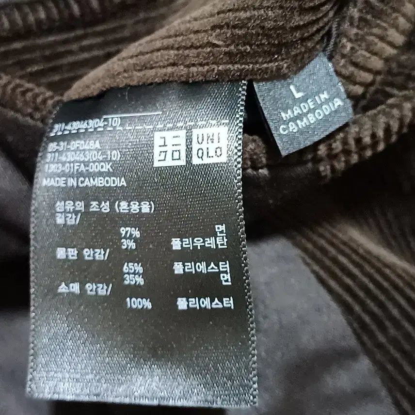 [BUNJANG] Uniqlo Corduroy Set-up Dark Brown Jacket L Pants M / 유니클로 코듀로이 셋업 다크브라운 L,M